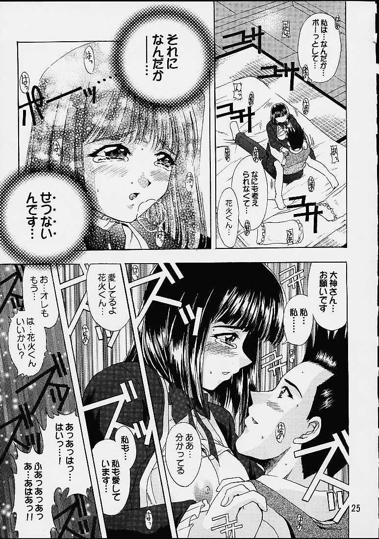 (C61) [Double Branch (Mimikaki)] Otome-tachi no Koiuta Yon (Sakura Taisen 3) page 22 full