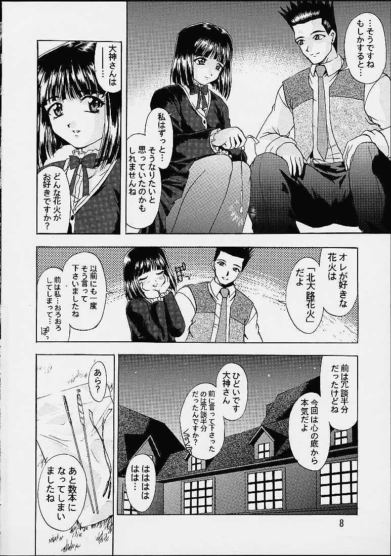(C61) [Double Branch (Mimikaki)] Otome-tachi no Koiuta Yon (Sakura Taisen 3) page 5 full