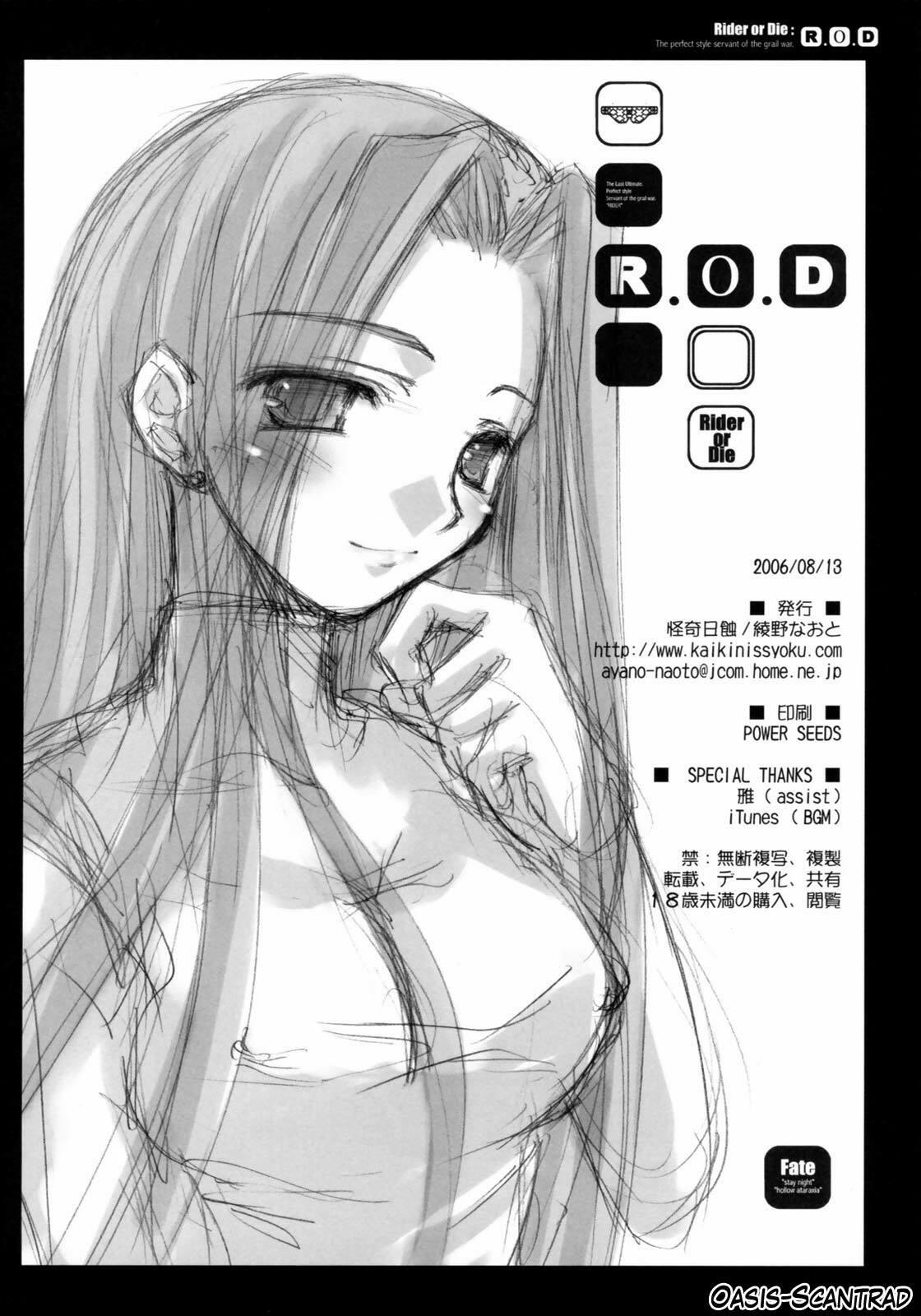 (C70) [Kaiki Nisshoku (Ayano Naoto)] R.O.D -Rider or Die- (Fate/hollow ataraxia) [French] [O-S] page 25 full