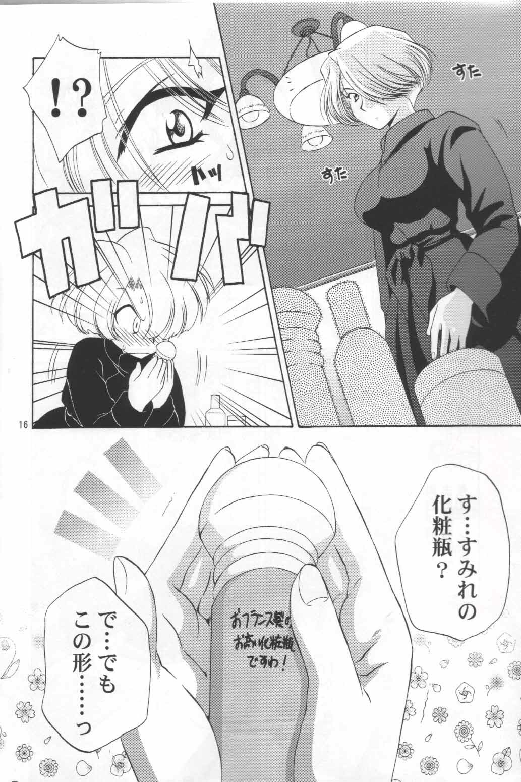 (C62) [U.R.C (MOMOYA SHOW-NEKO)] Maria-san no Yuuutsu | The Melancholy of Maria (Sakura Taisen) page 17 full