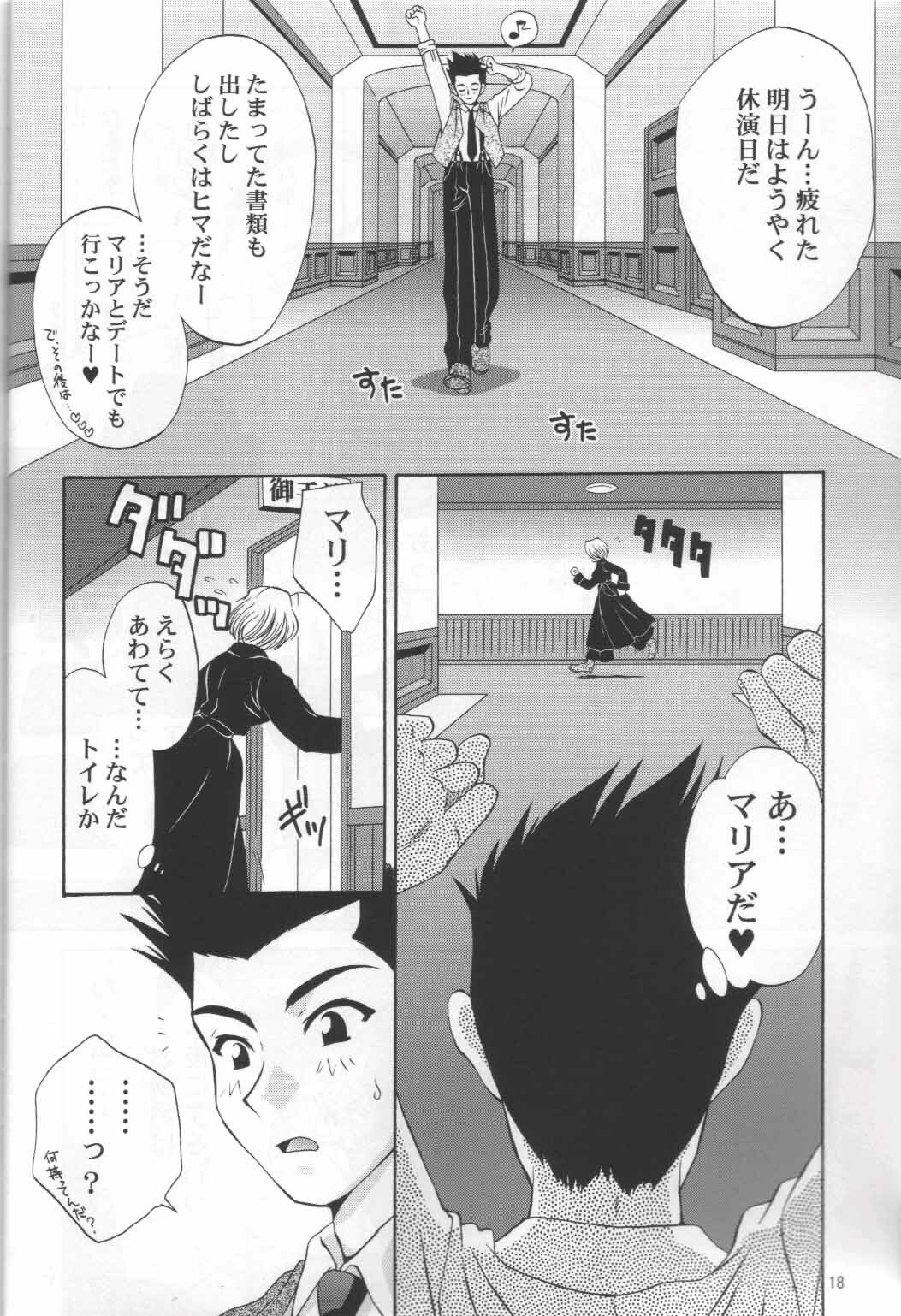 (C62) [U.R.C (MOMOYA SHOW-NEKO)] Maria-san no Yuuutsu | The Melancholy of Maria (Sakura Taisen) page 19 full