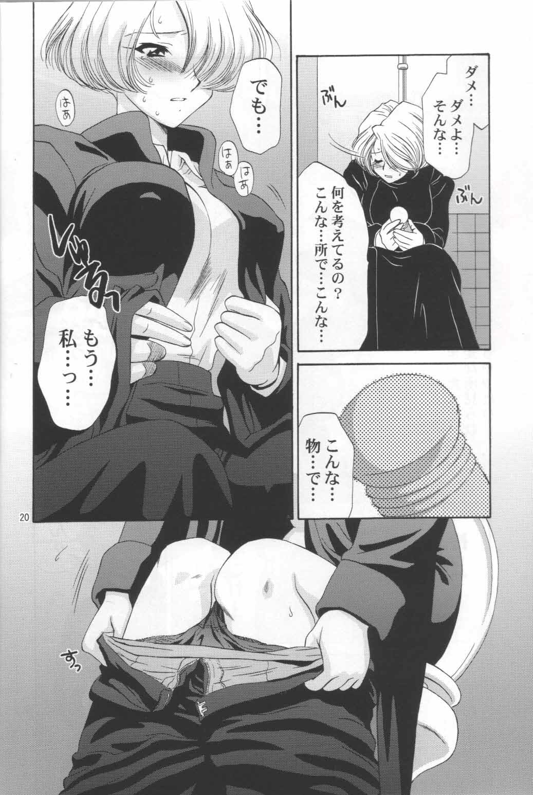 (C62) [U.R.C (MOMOYA SHOW-NEKO)] Maria-san no Yuuutsu | The Melancholy of Maria (Sakura Taisen) page 21 full