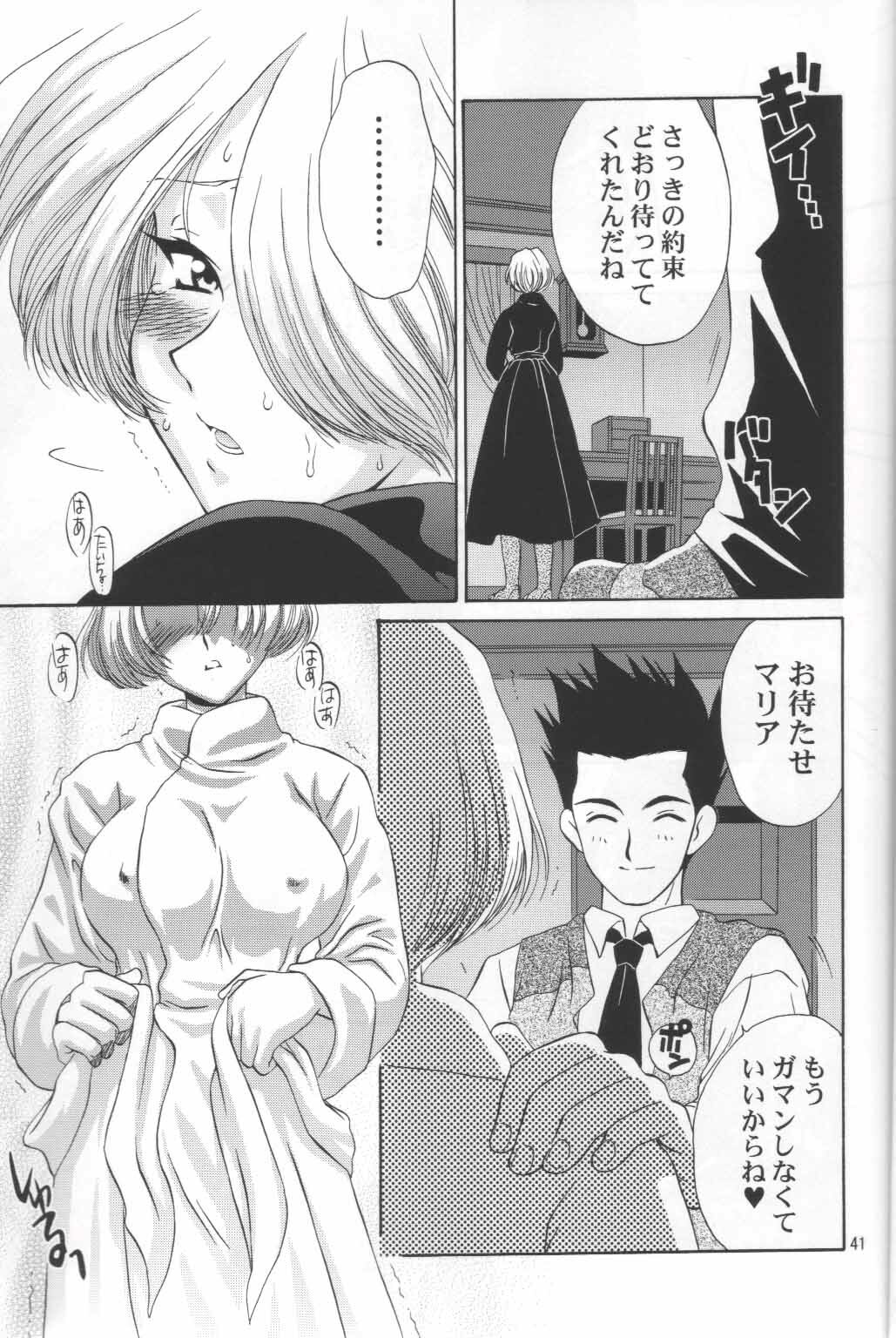 (C62) [U.R.C (MOMOYA SHOW-NEKO)] Maria-san no Yuuutsu | The Melancholy of Maria (Sakura Taisen) page 42 full