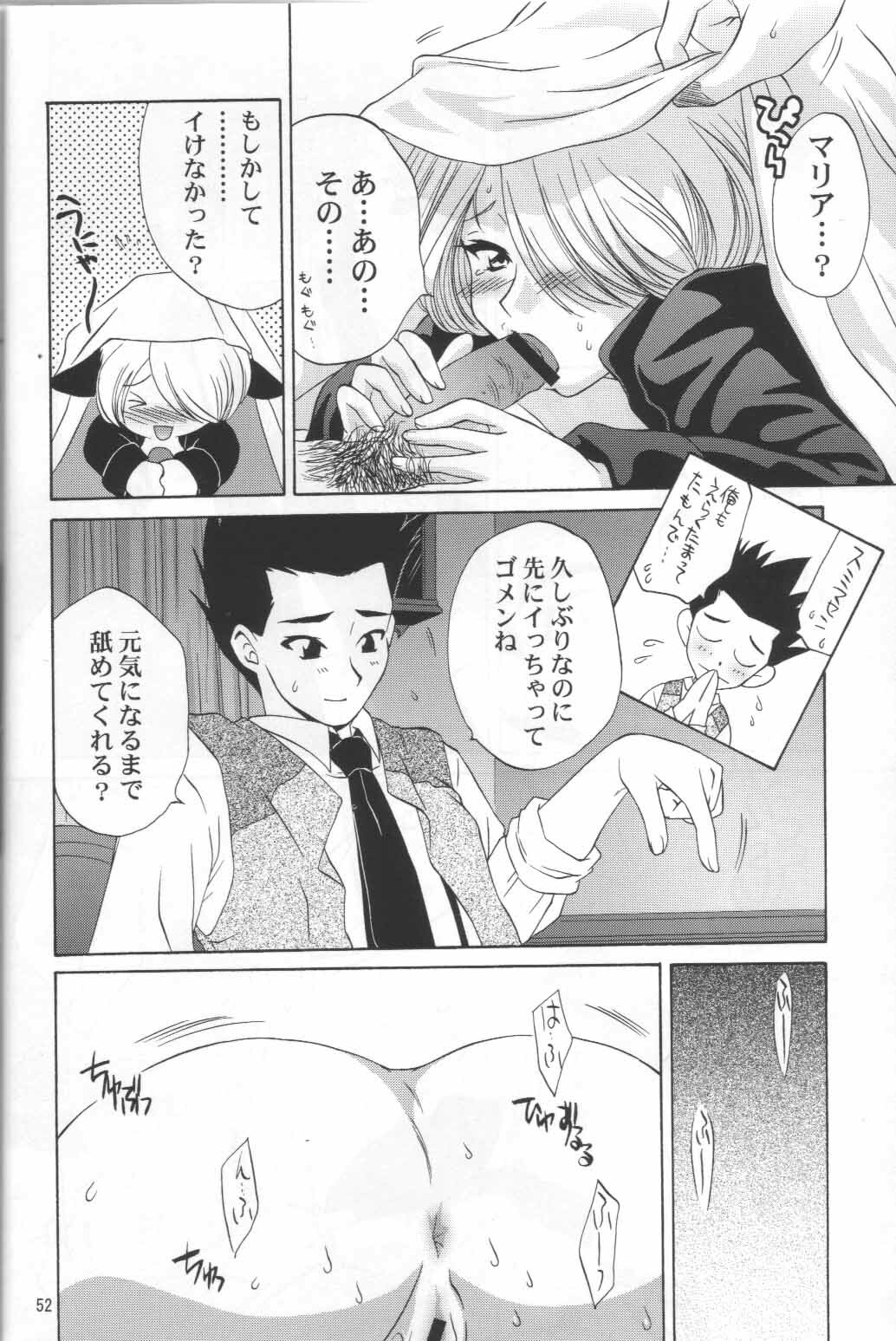 (C62) [U.R.C (MOMOYA SHOW-NEKO)] Maria-san no Yuuutsu | The Melancholy of Maria (Sakura Taisen) page 53 full