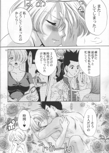 (C62) [U.R.C (MOMOYA SHOW-NEKO)] Maria-san no Yuuutsu | The Melancholy of Maria (Sakura Taisen) - page 13