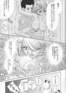 (C62) [U.R.C (MOMOYA SHOW-NEKO)] Maria-san no Yuuutsu | The Melancholy of Maria (Sakura Taisen) - page 14