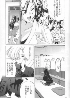 (C62) [U.R.C (MOMOYA SHOW-NEKO)] Maria-san no Yuuutsu | The Melancholy of Maria (Sakura Taisen) - page 16