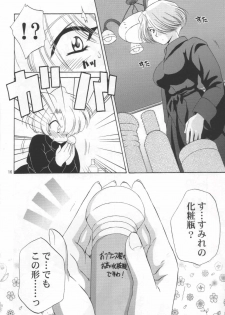 (C62) [U.R.C (MOMOYA SHOW-NEKO)] Maria-san no Yuuutsu | The Melancholy of Maria (Sakura Taisen) - page 17