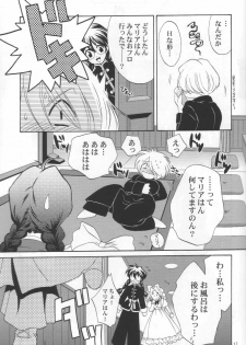 (C62) [U.R.C (MOMOYA SHOW-NEKO)] Maria-san no Yuuutsu | The Melancholy of Maria (Sakura Taisen) - page 18