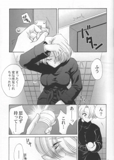 (C62) [U.R.C (MOMOYA SHOW-NEKO)] Maria-san no Yuuutsu | The Melancholy of Maria (Sakura Taisen) - page 20