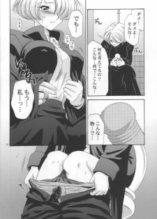 (C62) [U.R.C (MOMOYA SHOW-NEKO)] Maria-san no Yuuutsu | The Melancholy of Maria (Sakura Taisen) - page 21