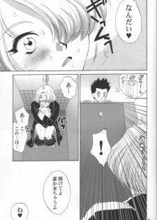 (C62) [U.R.C (MOMOYA SHOW-NEKO)] Maria-san no Yuuutsu | The Melancholy of Maria (Sakura Taisen) - page 24
