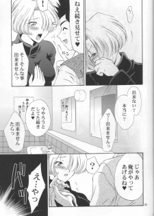 (C62) [U.R.C (MOMOYA SHOW-NEKO)] Maria-san no Yuuutsu | The Melancholy of Maria (Sakura Taisen) - page 26