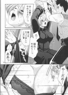 (C62) [U.R.C (MOMOYA SHOW-NEKO)] Maria-san no Yuuutsu | The Melancholy of Maria (Sakura Taisen) - page 27