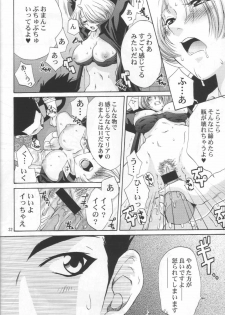 (C62) [U.R.C (MOMOYA SHOW-NEKO)] Maria-san no Yuuutsu | The Melancholy of Maria (Sakura Taisen) - page 33