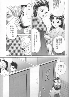 (C62) [U.R.C (MOMOYA SHOW-NEKO)] Maria-san no Yuuutsu | The Melancholy of Maria (Sakura Taisen) - page 34