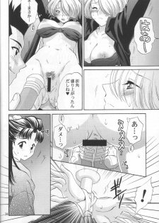(C62) [U.R.C (MOMOYA SHOW-NEKO)] Maria-san no Yuuutsu | The Melancholy of Maria (Sakura Taisen) - page 35