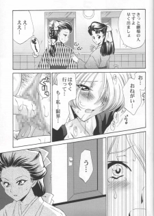 (C62) [U.R.C (MOMOYA SHOW-NEKO)] Maria-san no Yuuutsu | The Melancholy of Maria (Sakura Taisen) - page 38