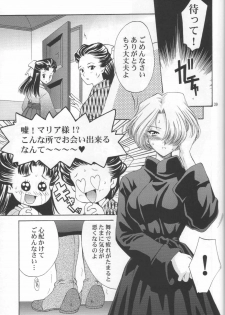 (C62) [U.R.C (MOMOYA SHOW-NEKO)] Maria-san no Yuuutsu | The Melancholy of Maria (Sakura Taisen) - page 40