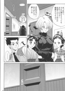 (C62) [U.R.C (MOMOYA SHOW-NEKO)] Maria-san no Yuuutsu | The Melancholy of Maria (Sakura Taisen) - page 41