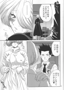 (C62) [U.R.C (MOMOYA SHOW-NEKO)] Maria-san no Yuuutsu | The Melancholy of Maria (Sakura Taisen) - page 42