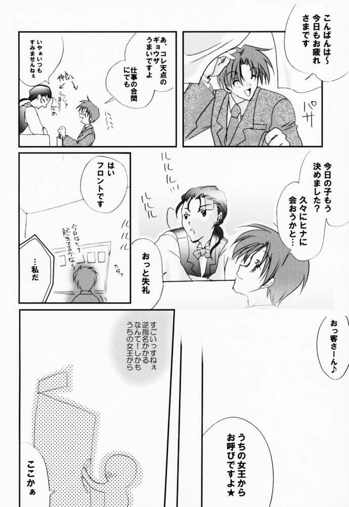 (CR29) [LoveLess (Sawatari Yuuka)] Renai no Kyoukun V (Sister Princess) page 13 full