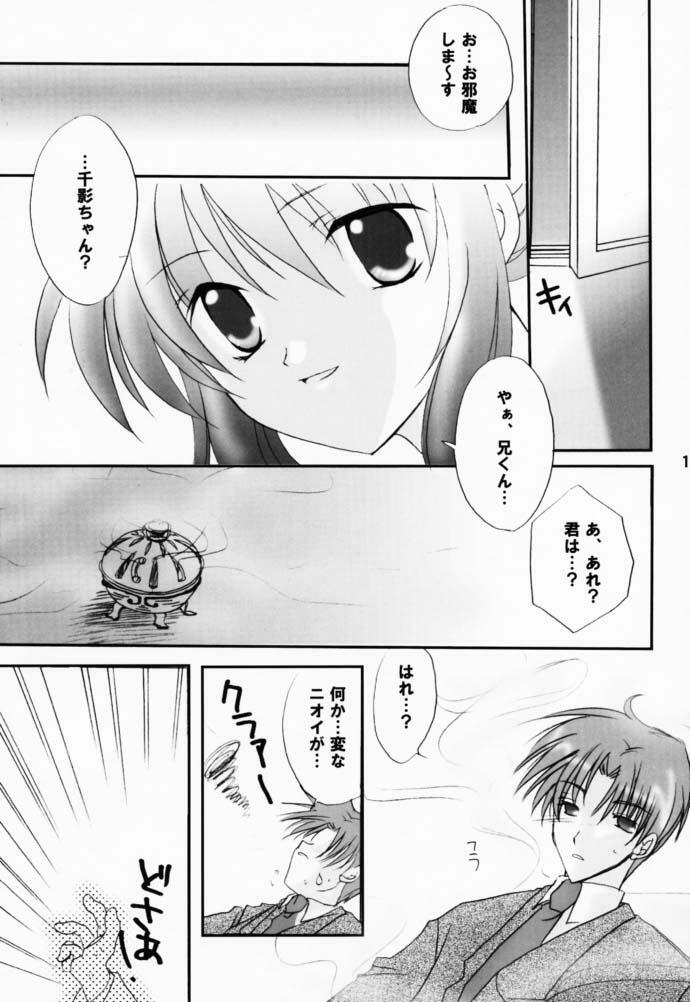 (CR29) [LoveLess (Sawatari Yuuka)] Renai no Kyoukun V (Sister Princess) page 14 full