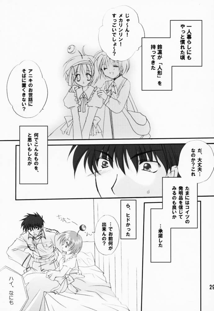 (CR29) [LoveLess (Sawatari Yuuka)] Renai no Kyoukun V (Sister Princess) page 28 full