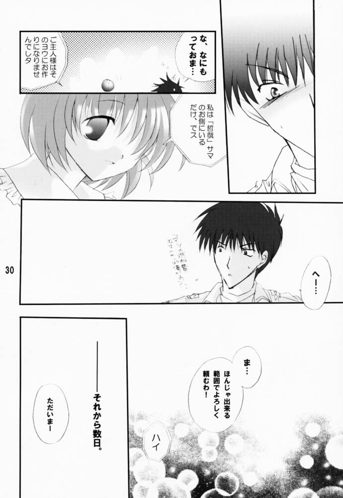 (CR29) [LoveLess (Sawatari Yuuka)] Renai no Kyoukun V (Sister Princess) page 29 full