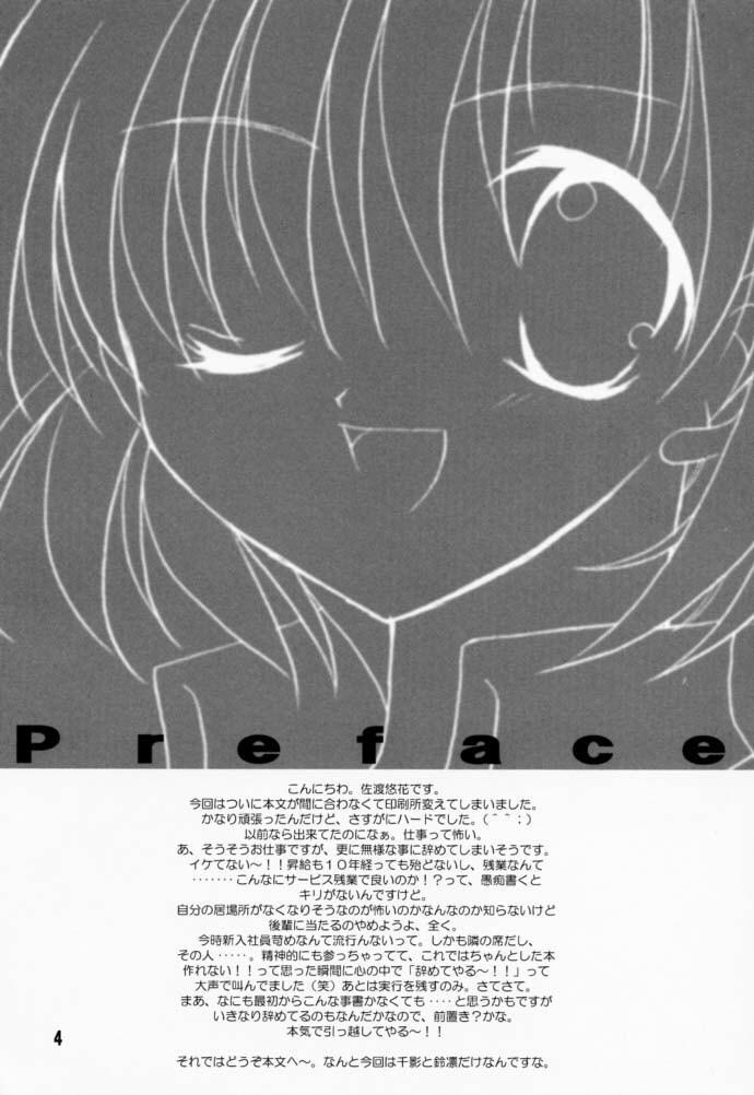 (CR29) [LoveLess (Sawatari Yuuka)] Renai no Kyoukun V (Sister Princess) page 3 full