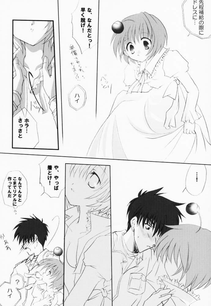 (CR29) [LoveLess (Sawatari Yuuka)] Renai no Kyoukun V (Sister Princess) page 31 full