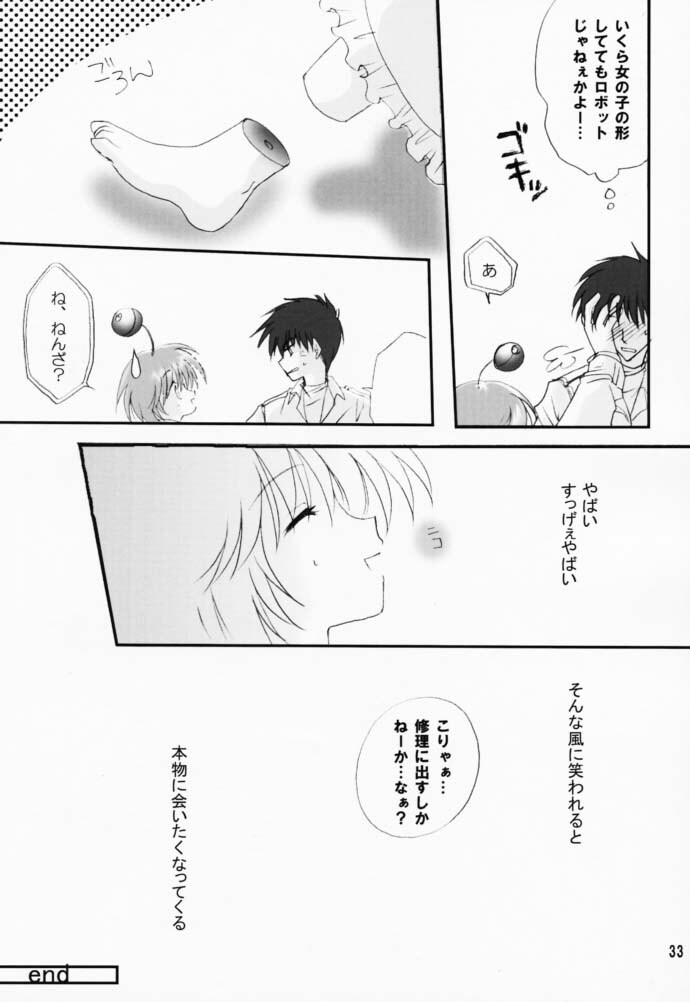 (CR29) [LoveLess (Sawatari Yuuka)] Renai no Kyoukun V (Sister Princess) page 32 full