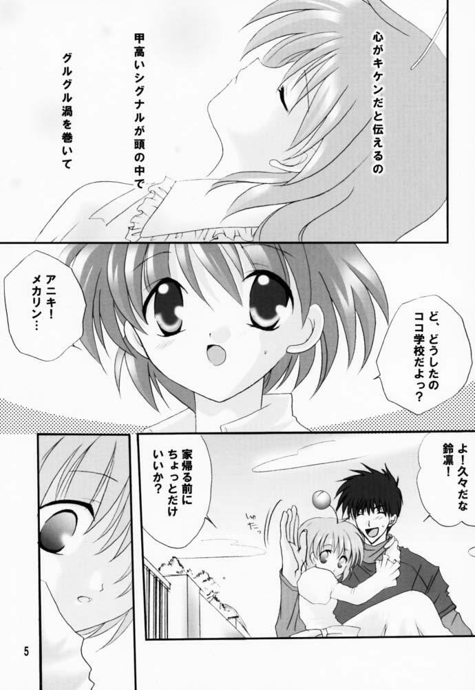 (CR29) [LoveLess (Sawatari Yuuka)] Renai no Kyoukun V (Sister Princess) page 4 full