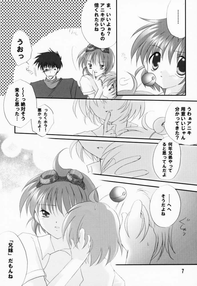 (CR29) [LoveLess (Sawatari Yuuka)] Renai no Kyoukun V (Sister Princess) page 6 full