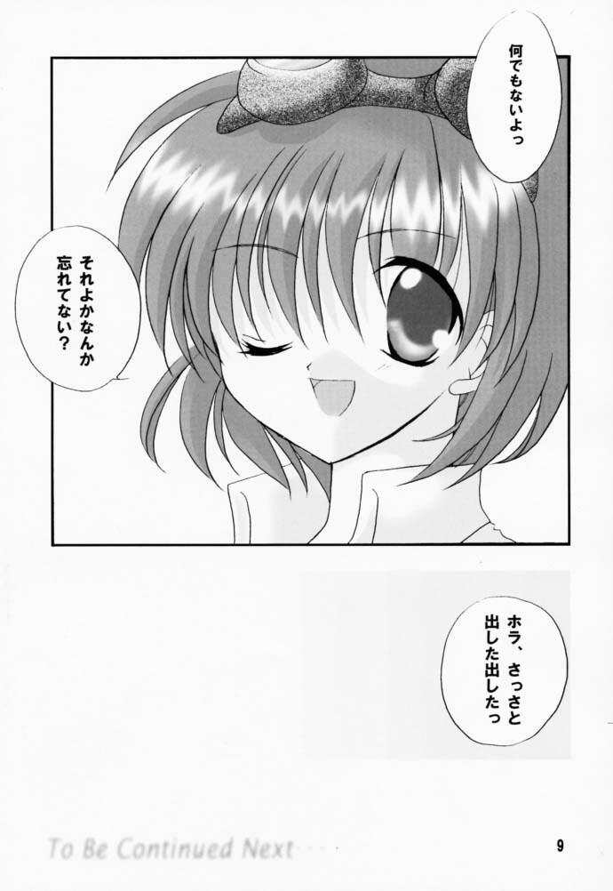 (CR29) [LoveLess (Sawatari Yuuka)] Renai no Kyoukun V (Sister Princess) page 8 full