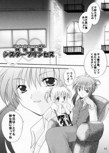 (CR29) [LoveLess (Sawatari Yuuka)] Renai no Kyoukun V (Sister Princess) - page 10