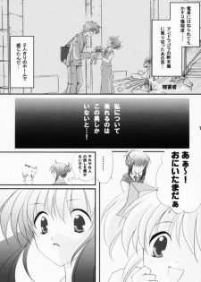 (CR29) [LoveLess (Sawatari Yuuka)] Renai no Kyoukun V (Sister Princess) - page 12