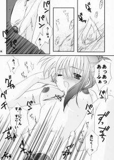 (CR29) [LoveLess (Sawatari Yuuka)] Renai no Kyoukun V (Sister Princess) - page 23