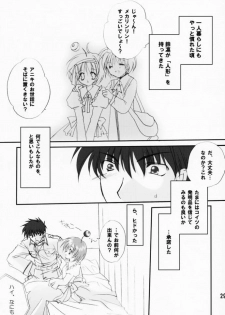 (CR29) [LoveLess (Sawatari Yuuka)] Renai no Kyoukun V (Sister Princess) - page 28