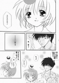 (CR29) [LoveLess (Sawatari Yuuka)] Renai no Kyoukun V (Sister Princess) - page 30