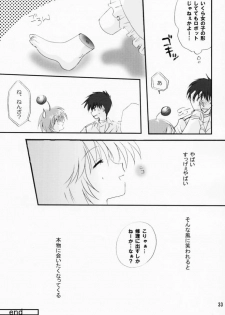 (CR29) [LoveLess (Sawatari Yuuka)] Renai no Kyoukun V (Sister Princess) - page 32