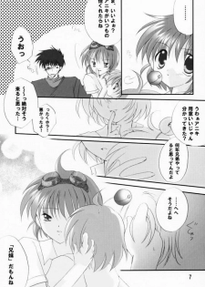 (CR29) [LoveLess (Sawatari Yuuka)] Renai no Kyoukun V (Sister Princess) - page 6