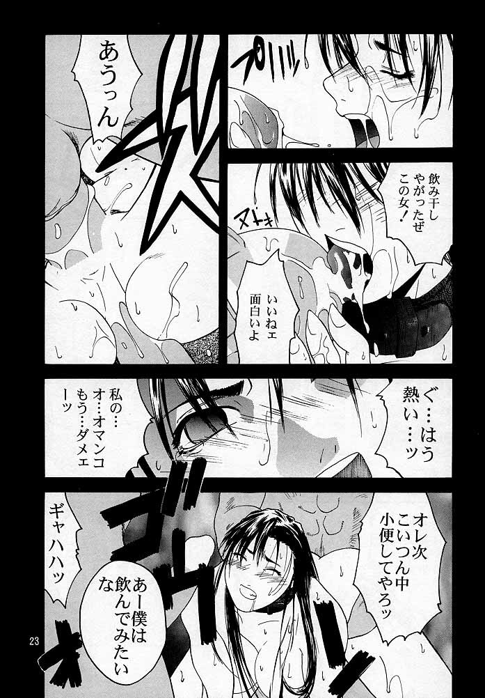 (C54) [Kouchaya (Ootsuka Kotora)] Tenimuhou 2 - Another Story of Notedwork Street Fighter Sequel 1999 (Street Fighter, Neon Genesis Evangelion) page 22 full