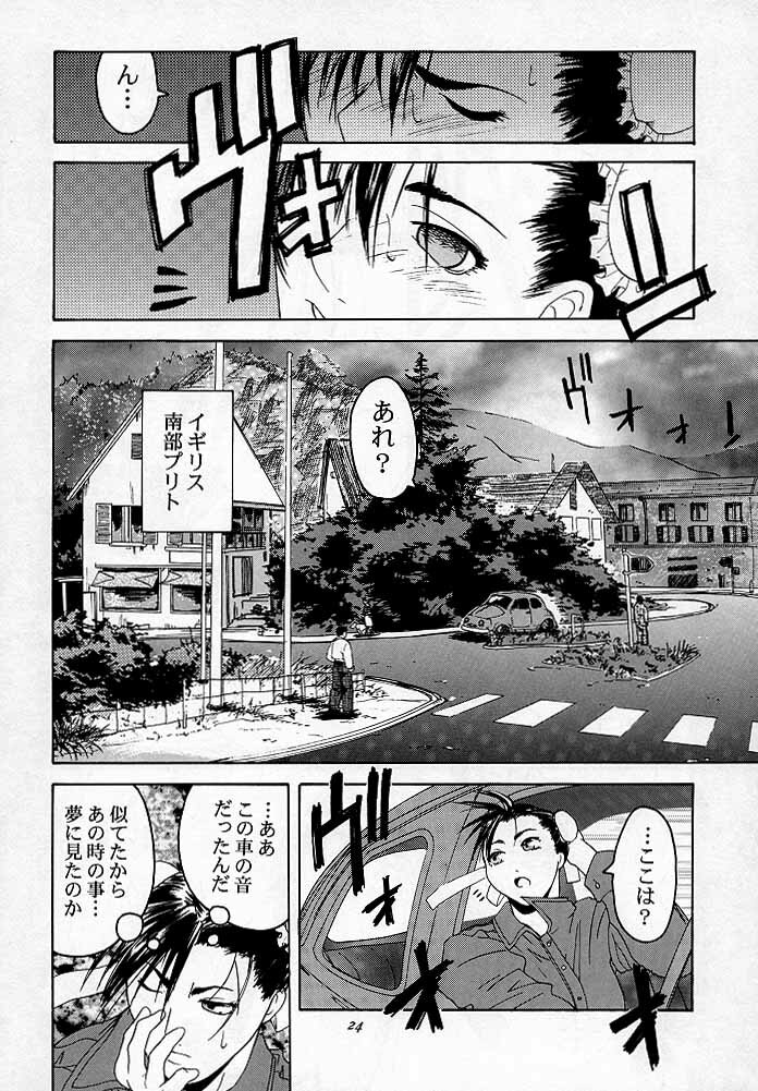 (C54) [Kouchaya (Ootsuka Kotora)] Tenimuhou 2 - Another Story of Notedwork Street Fighter Sequel 1999 (Street Fighter, Neon Genesis Evangelion) page 23 full