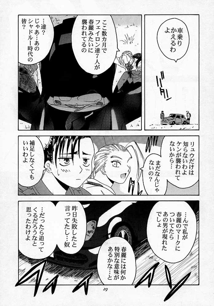 (C54) [Kouchaya (Ootsuka Kotora)] Tenimuhou 2 - Another Story of Notedwork Street Fighter Sequel 1999 (Street Fighter, Neon Genesis Evangelion) page 28 full