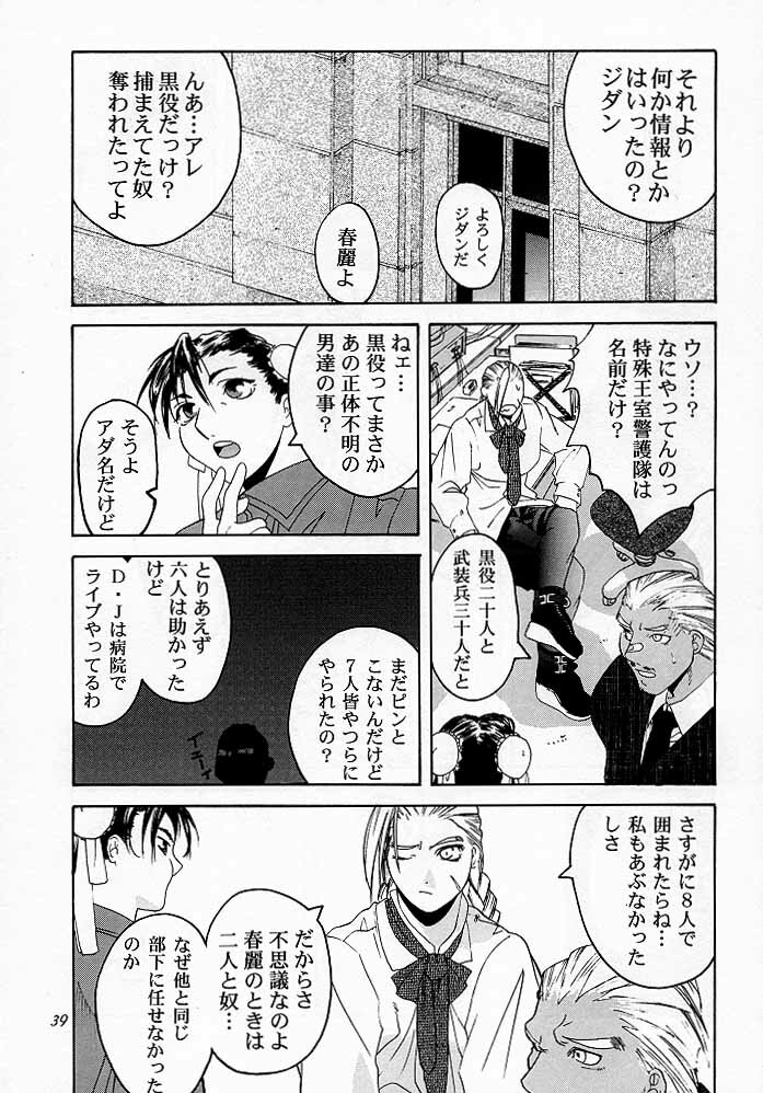 (C54) [Kouchaya (Ootsuka Kotora)] Tenimuhou 2 - Another Story of Notedwork Street Fighter Sequel 1999 (Street Fighter, Neon Genesis Evangelion) page 38 full