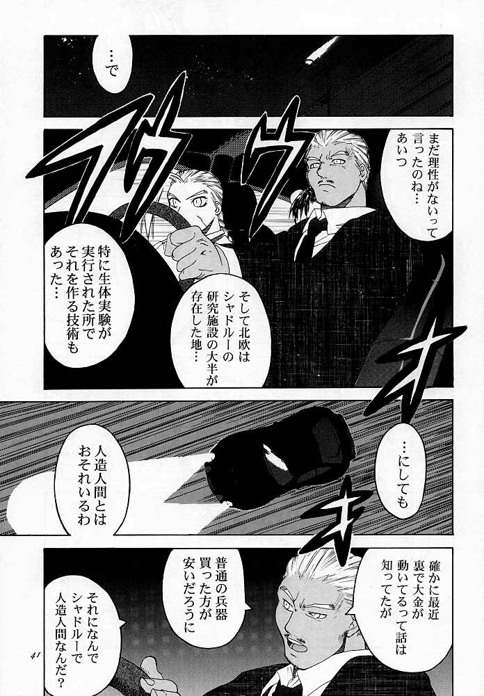 (C54) [Kouchaya (Ootsuka Kotora)] Tenimuhou 2 - Another Story of Notedwork Street Fighter Sequel 1999 (Street Fighter, Neon Genesis Evangelion) page 40 full