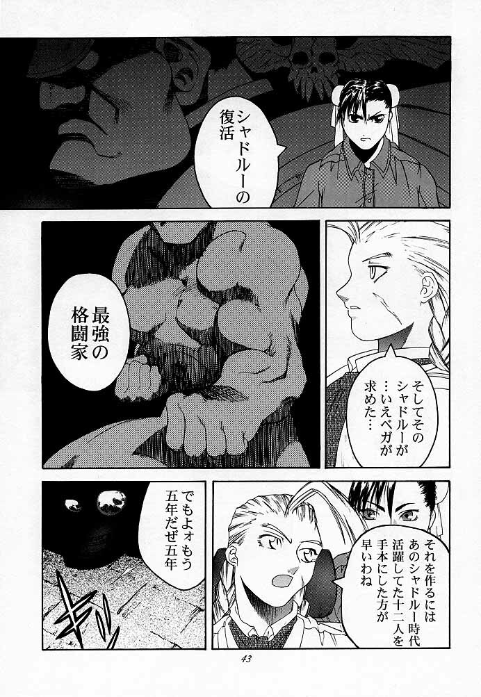 (C54) [Kouchaya (Ootsuka Kotora)] Tenimuhou 2 - Another Story of Notedwork Street Fighter Sequel 1999 (Street Fighter, Neon Genesis Evangelion) page 42 full