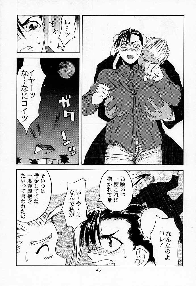 (C54) [Kouchaya (Ootsuka Kotora)] Tenimuhou 2 - Another Story of Notedwork Street Fighter Sequel 1999 (Street Fighter, Neon Genesis Evangelion) page 44 full