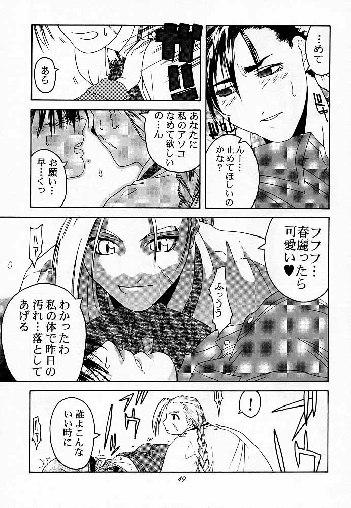 (C54) [Kouchaya (Ootsuka Kotora)] Tenimuhou 2 - Another Story of Notedwork Street Fighter Sequel 1999 (Street Fighter, Neon Genesis Evangelion) page 48 full